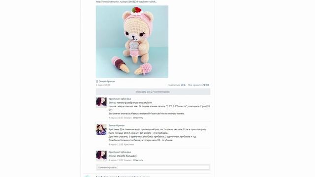 Мой стеллаж для пряжи ♥ Мечты о книге амигуруми ♥ Магазин схем смотреть онлайн