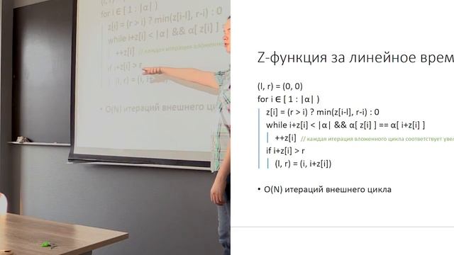 Лекция 1. Строки. Z-функция (Алгоритмы и структуры данных, часть 2) смотреть онлайн