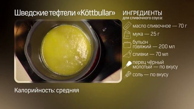 Вкусно с Оксаной Сташенко на ТВ360! Шведские тефтели! смотреть онлайн