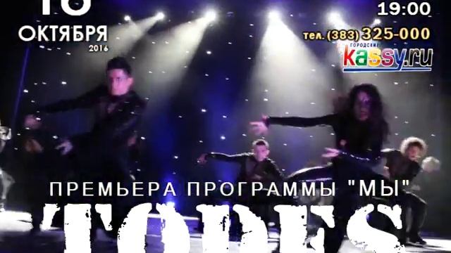 Балет Аллы Духовой «TODES» смотреть онлайн