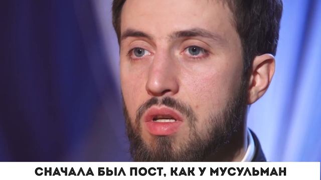 Сначала был пост, как у мусульман смотреть онлайн