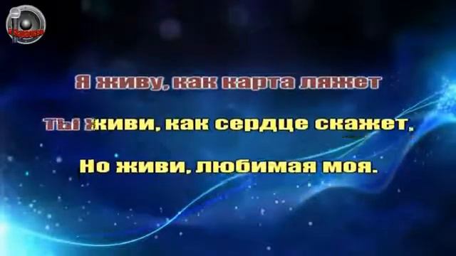 Михайлов Без тебякараоке смотреть онлайн
