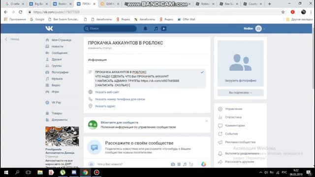 ГРУППА ПО ПРОДАЖИ ИНТРО , ПРОКАЧКИ АККАУНТА В РОБЛОКС смотреть онлайн
