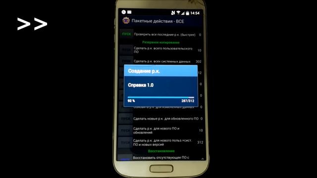 Резервная копия android - Полный Backup смотреть онлайн