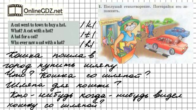 Unit 3 Lesson 40 Задание №1 - Английский язык "Enjoy English" 2 класс (Биболетова) смотреть онлайн