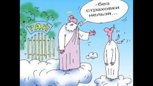 Самые смешные анекдоты. Юмор. Анекдот дня. Попадает мужик в рай... смотреть онлайн