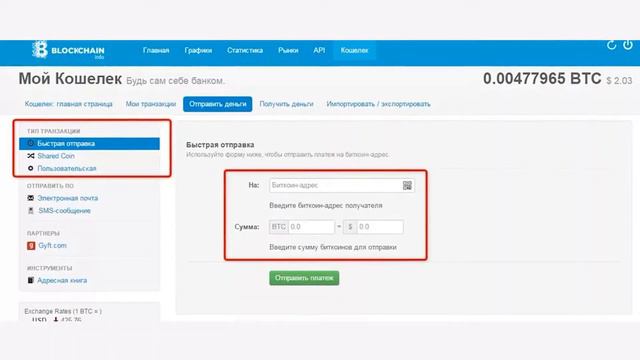 Куда Можно Вывести Биткоин смотреть онлайн