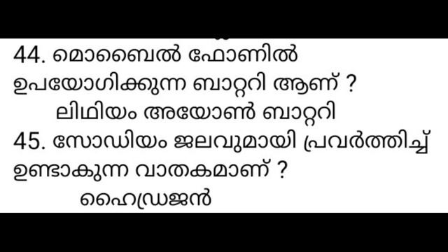 LDC GK 2020 CLASS 35 | സ്കൂള് പാഠപുസ്തക ചോദ്യങ്ങള് ഭാഗം-3 | KERALA PSC LGS | FIELD WORKER | LP-UP смотреть онлайн