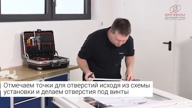 Автоматический привод для открывания окна GEZE ECchain смотреть онлайн