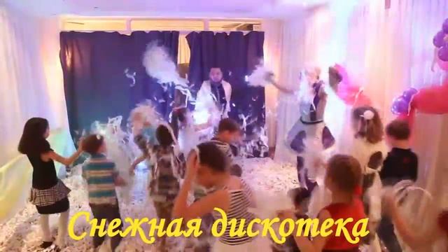 Бумажное Шоу в детском клубе Сказка смотреть онлайн