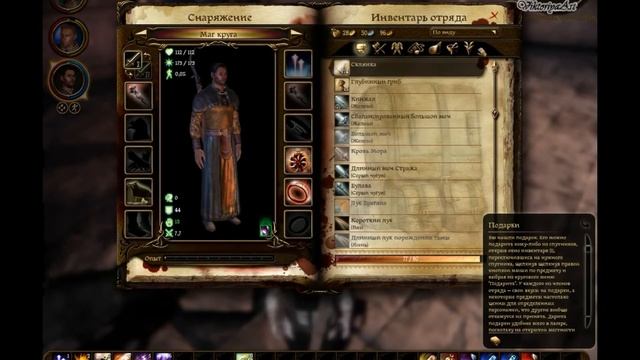 Прохождение Dragon Age Origins (Башня Ишала бой с Огром) ч13 смотреть онлайн