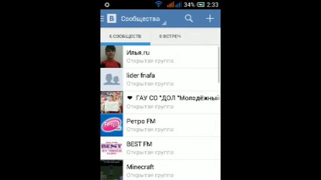 Заходит ко мне в вк смотреть онлайн