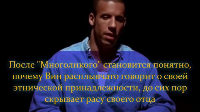 Как Вин Дизель к успеху шёл: скрывает свою расу, у него есть брат двойняшка. Как выглядит сейчаc смотреть онлайн