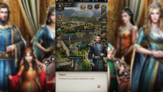 Великий Султан: скучнейшая игра смотреть онлайн