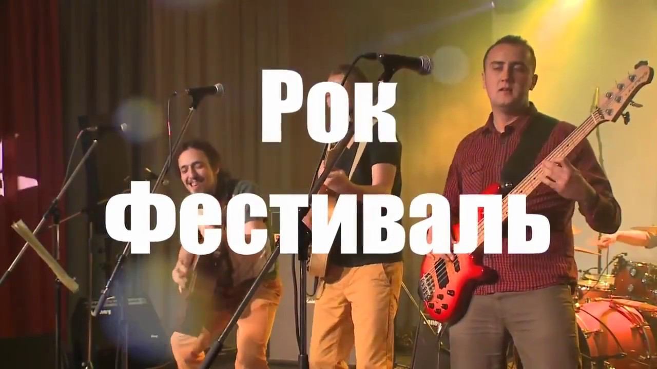 Фестиваль "Перегруз" 10.11.2016