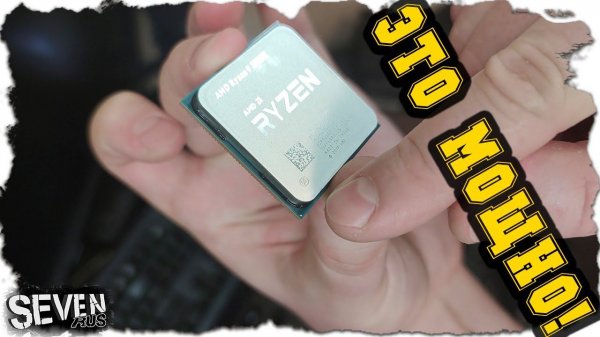 КАК SEVEN RUS ПК СОБИРАЛ