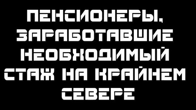 Индексация пенсий 1 ноября 2022 года: кого ждет прибавка к пенсии смотреть онлайн
