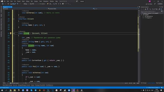 C# - Применение интерфейсов - 54 смотреть онлайн