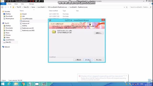 Instruction How to Install LoveDeath 4 Game Full смотреть онлайн
