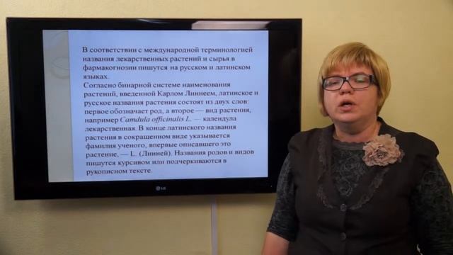 Жирнова Д.Ф. Принципы фитотерапии смотреть онлайн