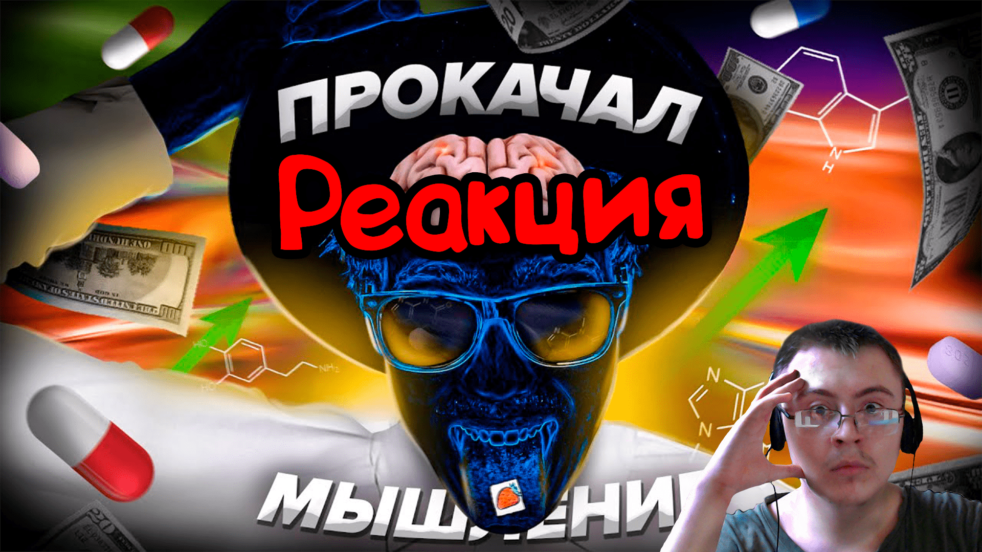 ?Как не Отупеть к 25 годам ( Scammers ) | Реакция