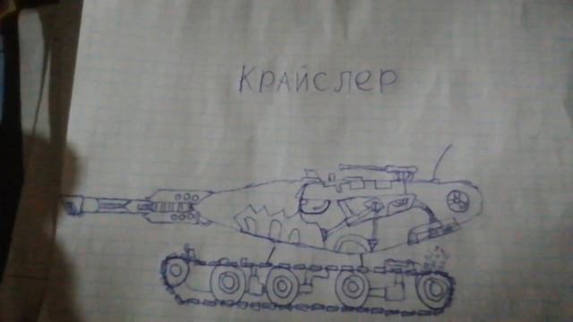 Первое видео Обзор на мои рисунки танки смотреть онлайн