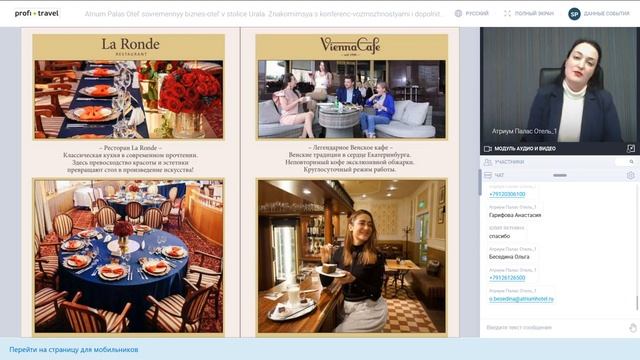 «Атриум Палас Отель» — современный бизнес-отель в столице Урала смотреть онлайн