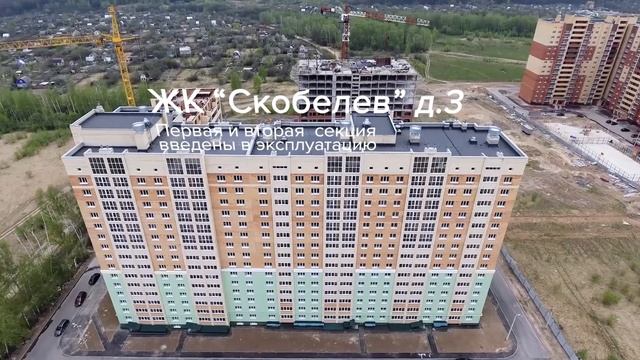 ГК Единство. Видеодайджест со стройплощадок ЖК «Голицын», «Скобелев» и «Королев» смотреть онлайн
