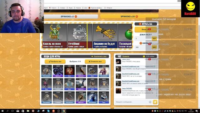 Dota2house - подкрутка рулетки!) смотреть онлайн