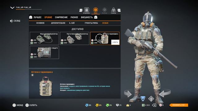 Warface на PS4.Качаем смотреть онлайн