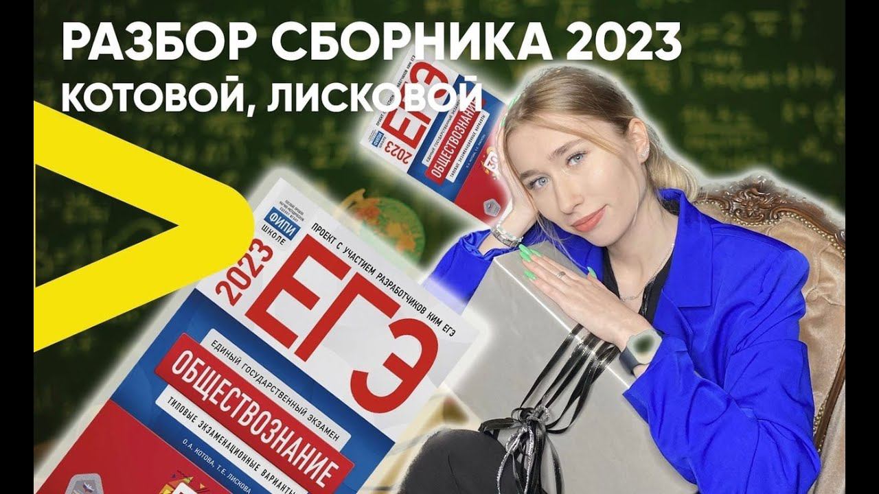 Решаем сборник Котова, Лискова/Вариант 9/ с ответами/ЕГЭ смотреть онлайн