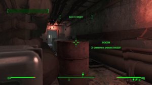 Fallout 4_дорога в Ядер мир