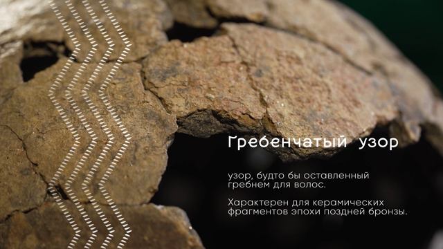 Ямальская керамика глазами археологов | История и культура Ямала смотреть онлайн