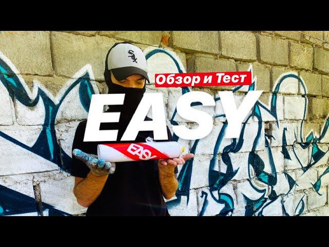 EASY. Обзор и Тест смотреть онлайн