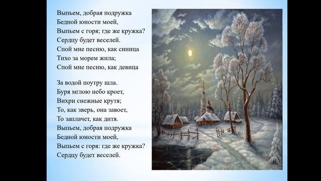 Знакомство с творчеством А.С.Пушкина смотреть онлайн