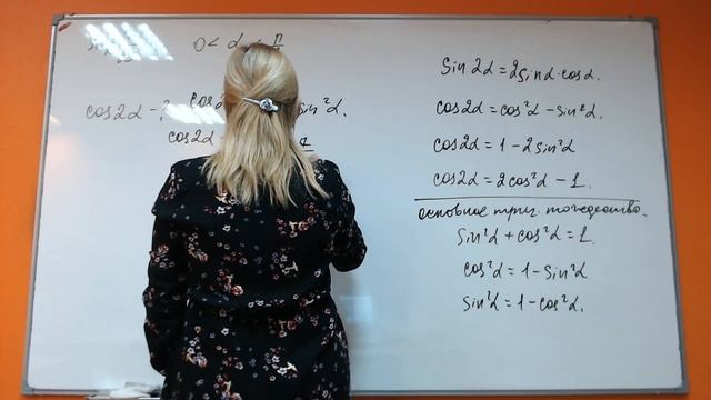 Математика 10 класс Формулы сложения в тригонометрии 2 смотреть онлайн