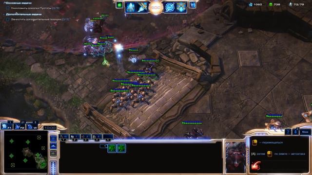 Starcraft 2 Legacy of the Void прохождение Часть 18 кампания - Старкрафт2 смотреть онлайн