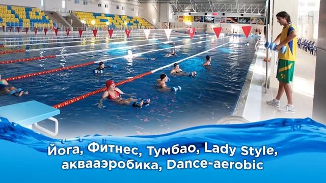 Калейдоскоп дополнительных услуг плавательного бассейна смотреть онлайн