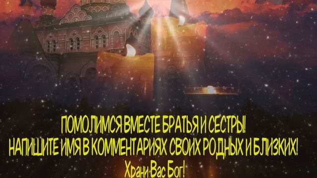 СЕГОДНЯ ОСОБЫЙ ДЕНЬ ПРОСИ У ГОСПОДА ВСЁ ЧТО ПОЖЕЛАЕШЬ. смотреть онлайн