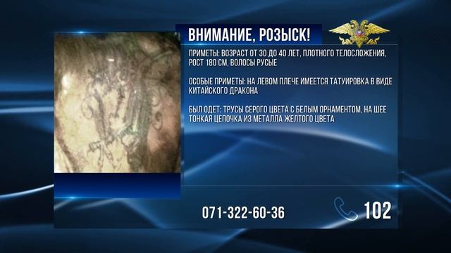 ВНИМАНИЕ! РОЗЫСК! смотреть онлайн