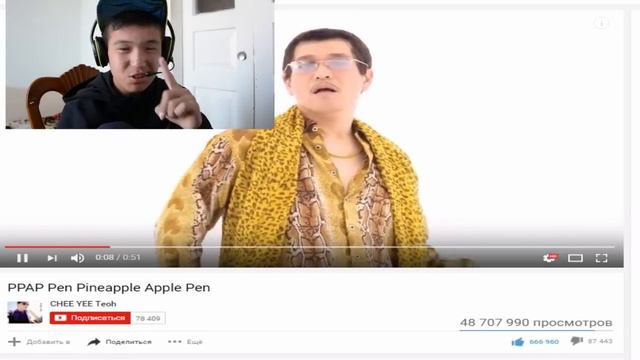 РЕАКЦИЯ PPAP Pen Pineapple Apple Pen смотреть онлайн