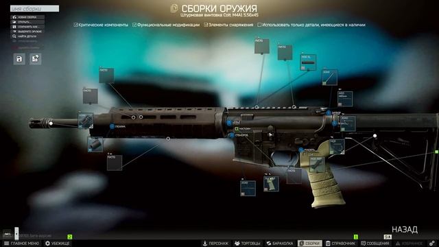 5.56x45 ИЩЕМ ЛУЧШЕЕ ОРУЖИЕ! Побег из Таркова ● Сборки Оружия ● Tarkov ● EFT● М4А1 сборка ●Scar 5.5 смотреть онлайн