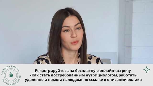 Где учиться на нутрицолога? / Как стать нутрициологом? смотреть онлайн