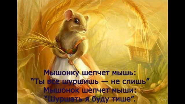 скороговорка на звук ш смотреть онлайн