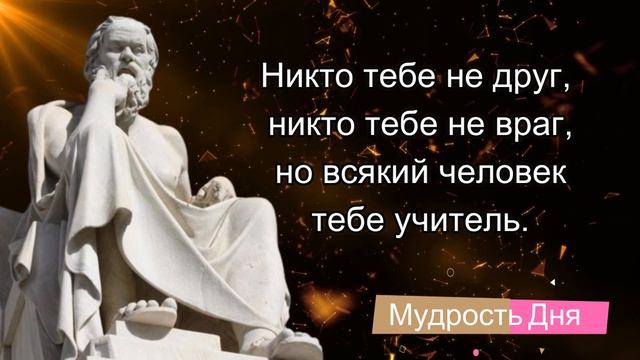 Круто сказал СОКРАТ лучшие цитаты и афоризмы | Сократ про здоровье, роскошь, зависть и жизнь