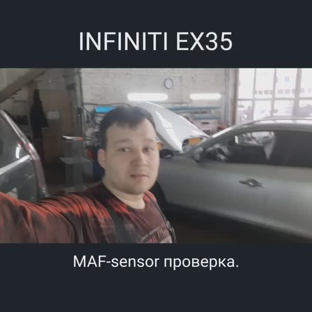 INFINITI EX35 - Проверка ДМРВ (MAF-sensor) смотреть онлайн