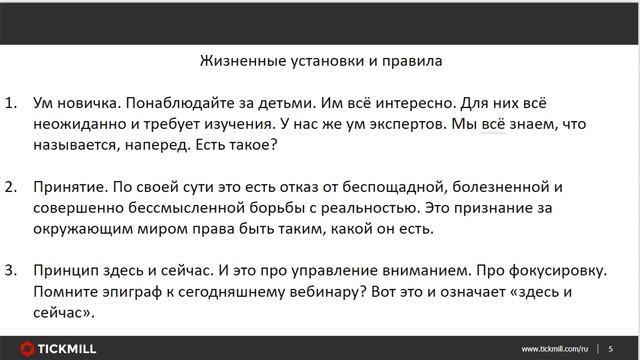 #9 Как сохранять спокойствие во время торговли. смотреть онлайн