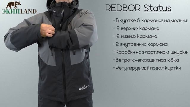 Демисезонный костюм Redbor Status смотреть онлайн