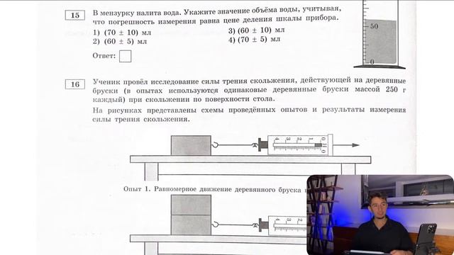 ФИЗИКА ОГЭ 2024 ВАРИАНТ 24 КАМЗЕЕВА РАЗБОР ЗАДАНИЙ I Эмиль Исмаилов - Global_EE
