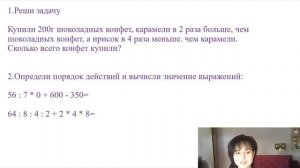 Годовая контрольная работа по математике. 3 класс.